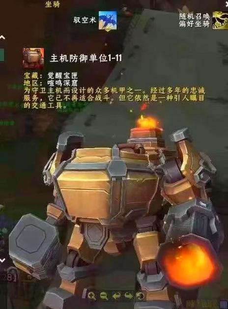 魔兽世界坐骑装备怎么拿下来