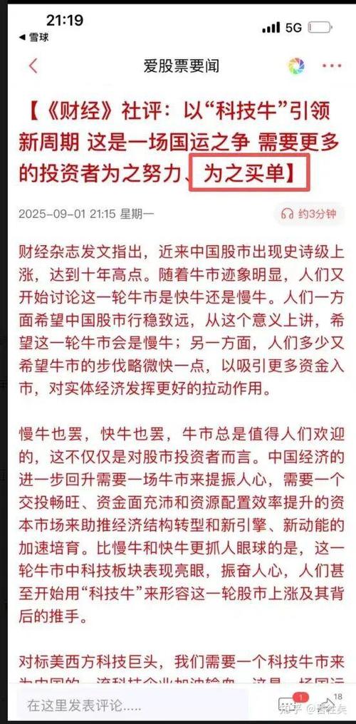 今日财经要闻股市最新消息缩略图