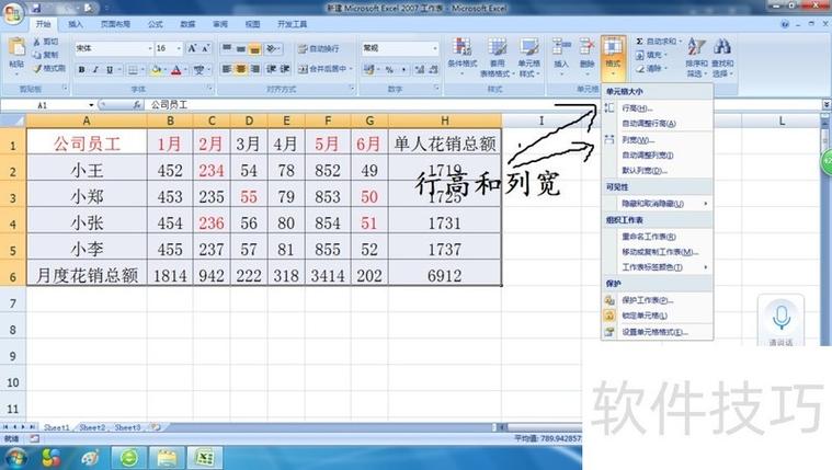 excel同一列不同列宽游戏截图