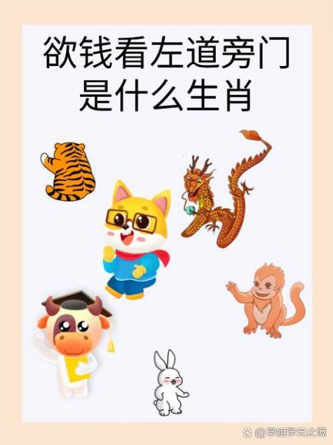 欲钱小鸡啄最准确生肖缩略图