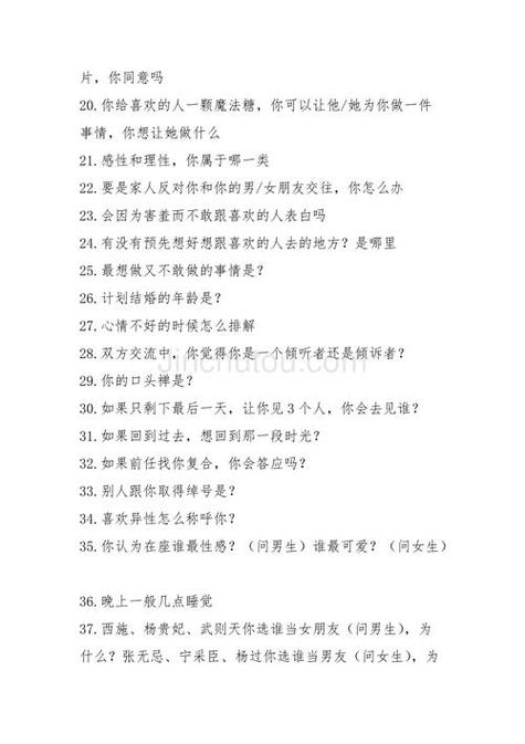 男人问女人忙什么呢怎么幽默回答缩略图