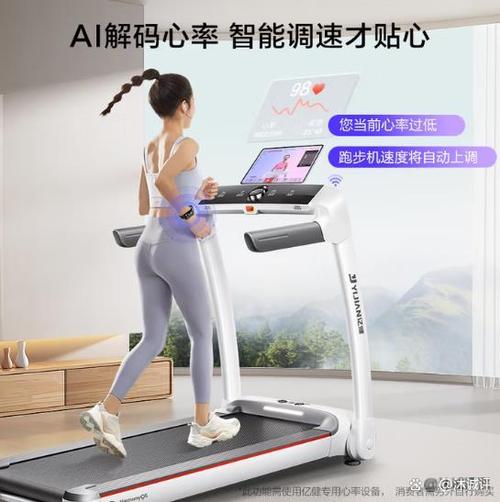 亿健跑步机显示屏数字说明缩略图