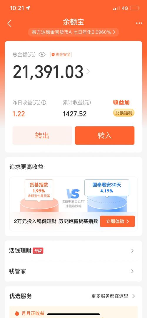 余利宝结算账户异常持续多久图标