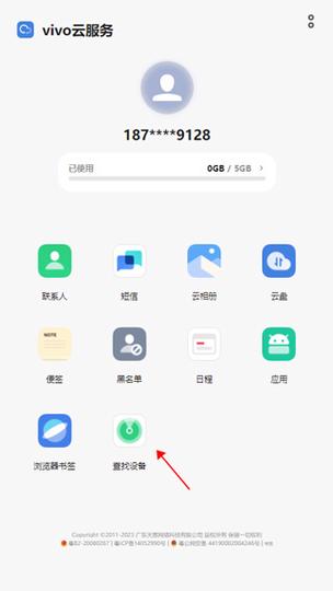 vivo手机显示私密号码是怎么回事缩略图