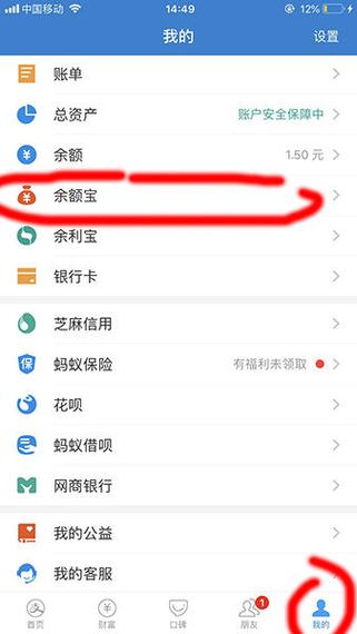 余额宝转到银行卡限额怎么办缩略图