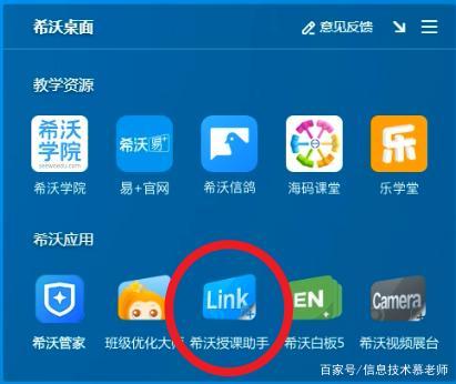 希沃白板重装系统游戏截图