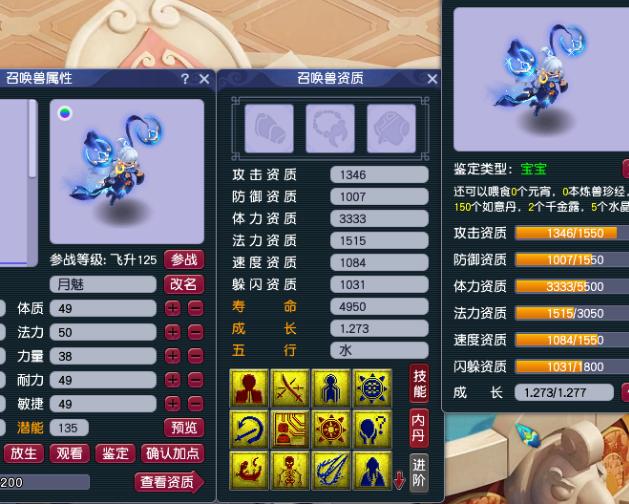 梦幻西游持国巡守价格
