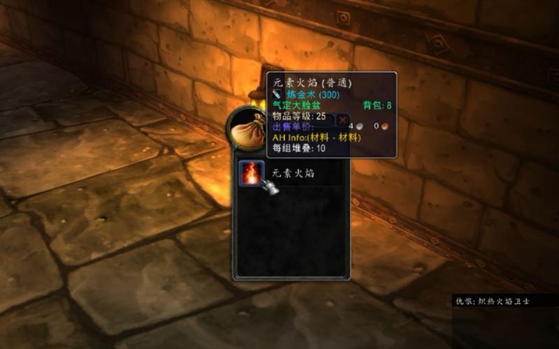 魔兽世界怀旧服元素火焰哪里打游戏截图