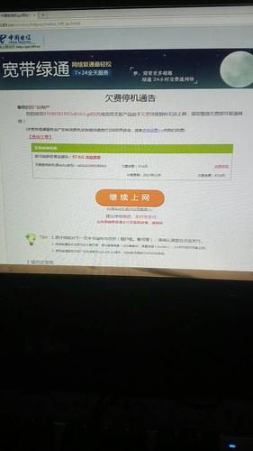 手机号欠费了宽带还能用吗缩略图