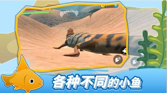 海洋大猎杀3d版大鱼吃小鱼缩略图