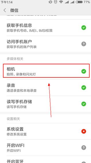 视频聊天不让别人看见自己缩略图