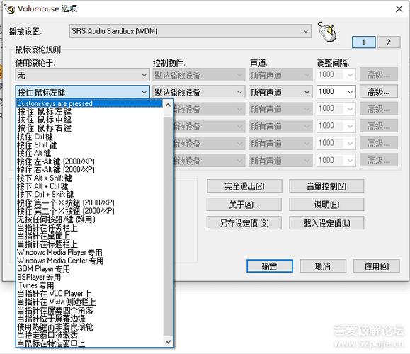 滑轮控制音量如何取消