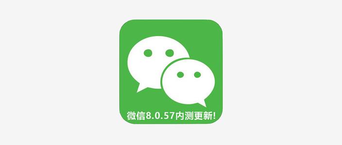 微信2025官方正版免费下载安装手机版缩略图