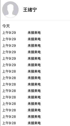苹果未接来电响铃几秒游戏截图