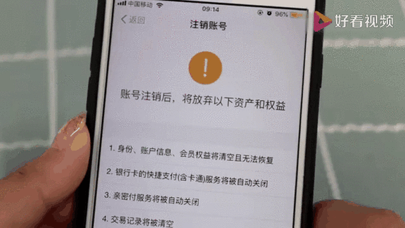 手机卡注销了支付宝还能用吗缩略图