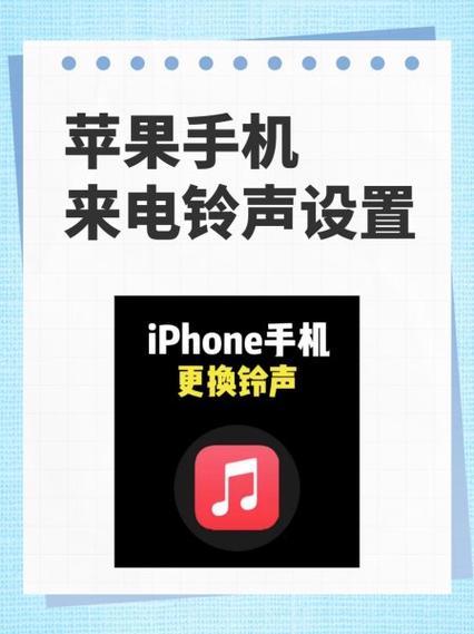 苹果X来电铃声只响三秒缩略图