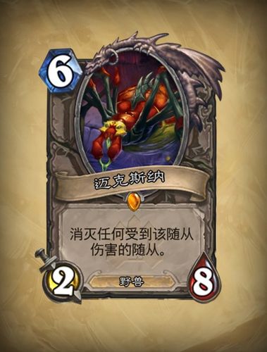 炉石传说冒险模式攻略大全缩略图