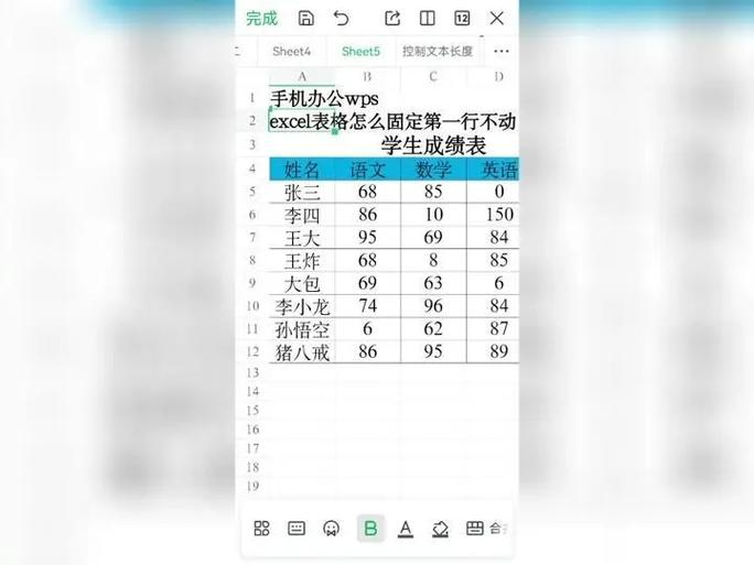 怎样让一列单元格固定不动
