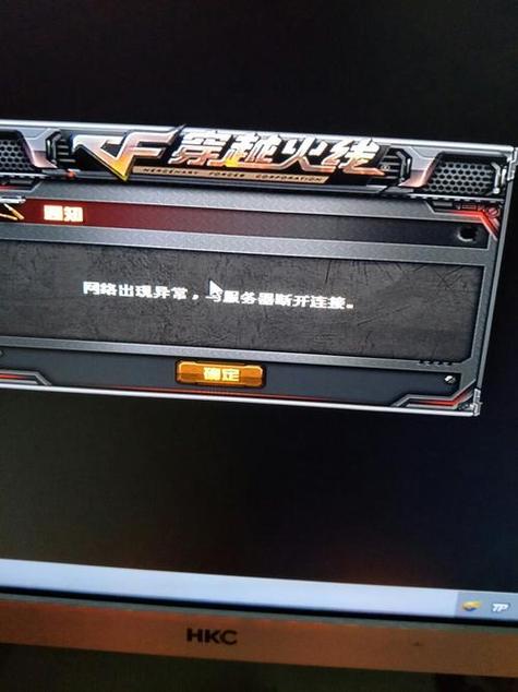 租的cf号回车用不了怎么办游戏截图
