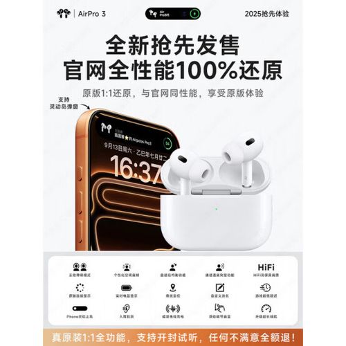 华强北苹果蓝牙耳机报价