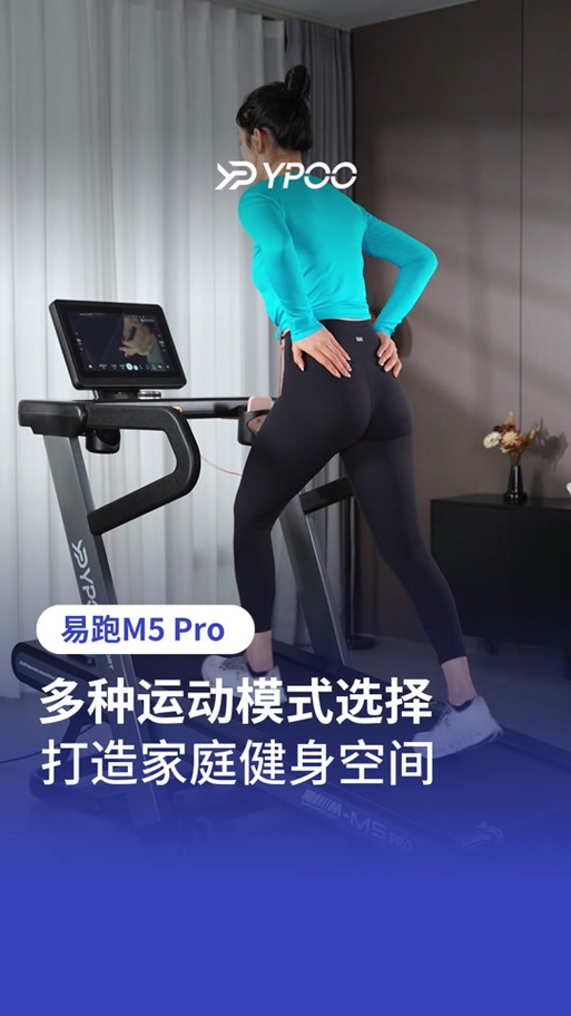 易跑跑步机拆卸步骤图游戏截图