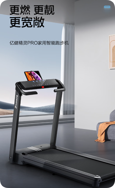 亿健跑步机怎么使用