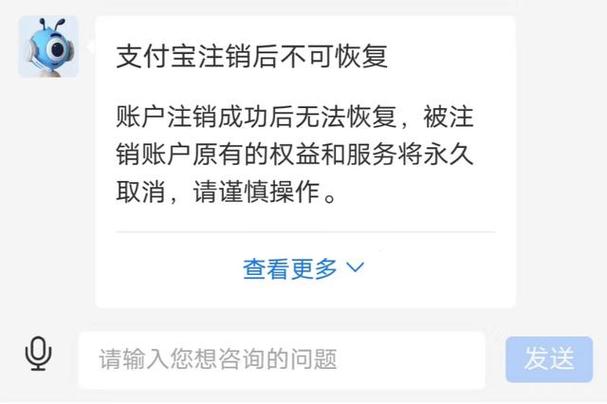 支付宝注销账户之后钱还在吗图标