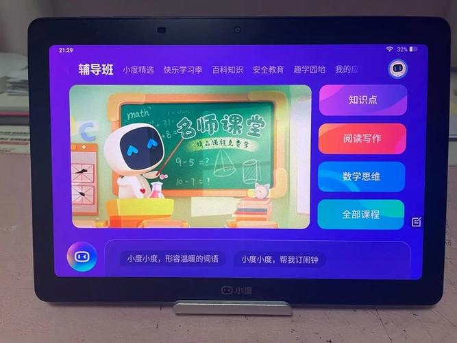 小度如何换到另一个手机