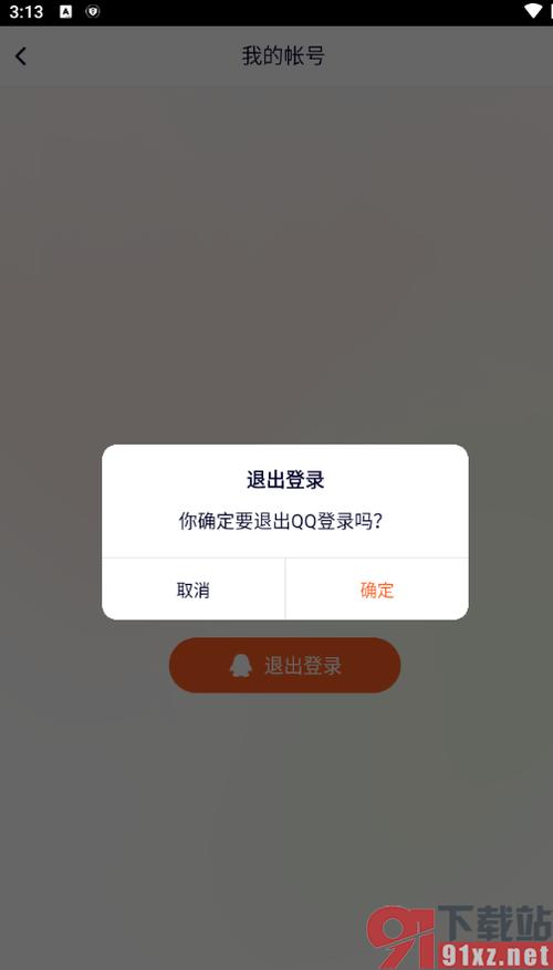 腾讯视频切换账号怎么切换不了