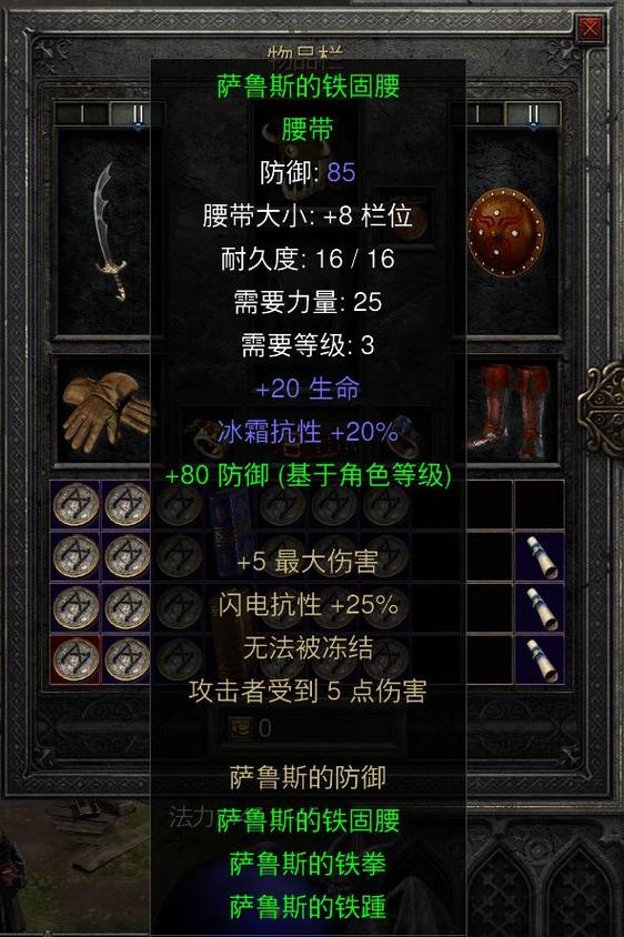 暗黑2重制版术士装备推荐缩略图