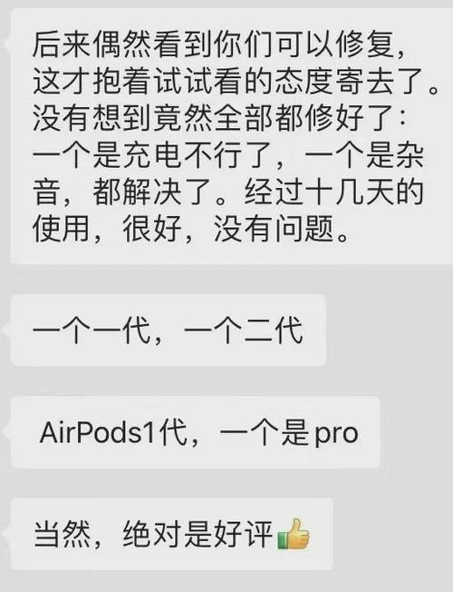 airpods有杂音滋滋滋的解决方法缩略图