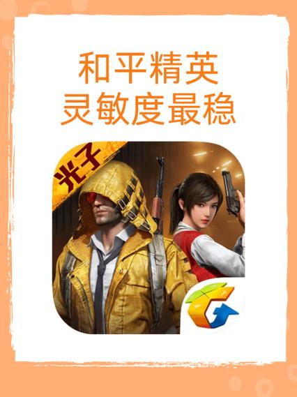 和平精英超高清什么时候开放缩略图