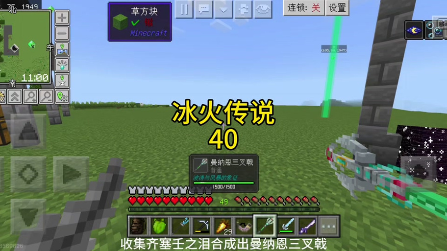 我的世界冰火传说锻造炉怎么做