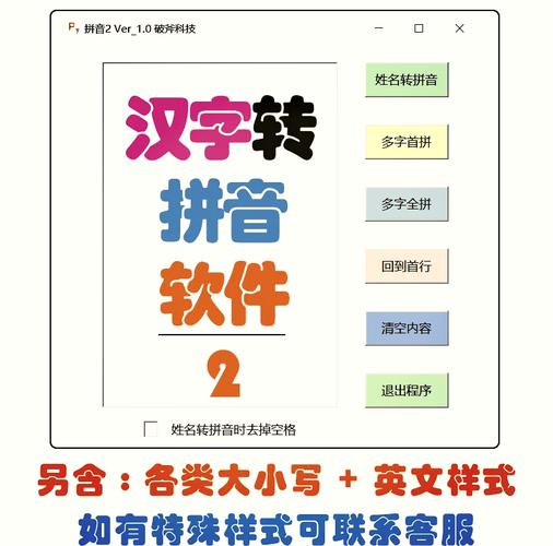 kk键盘打字带汉字翻译拼音怎么弄游戏截图