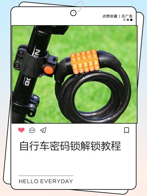 捷安特自行车锁钥匙丢了怎么办缩略图