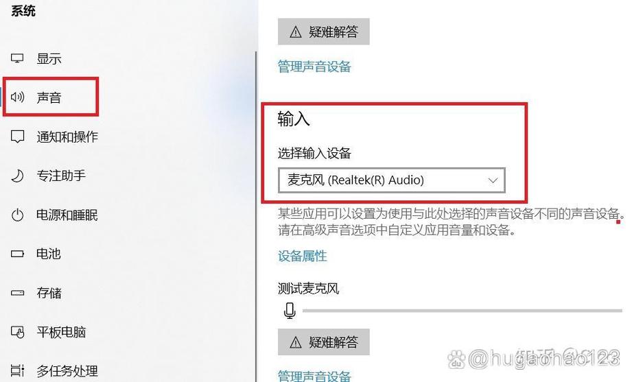 笔记本插了音响麦克风就没声了缩略图