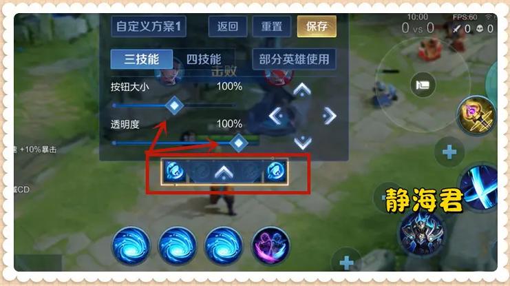 王者荣耀游戏中怎么设置下拉状态栏游戏截图