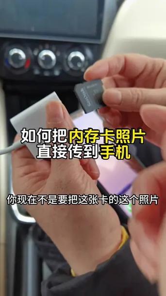 相机内存卡里的照片怎么转到手机里缩略图