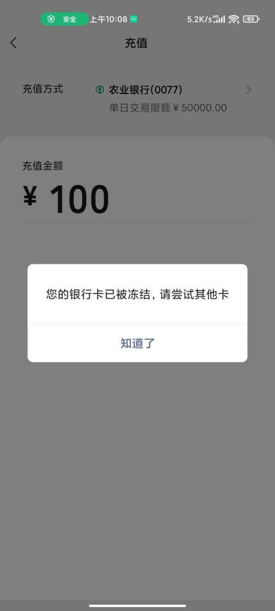 银行卡冻结了里面的钱还能取出来吗缩略图
