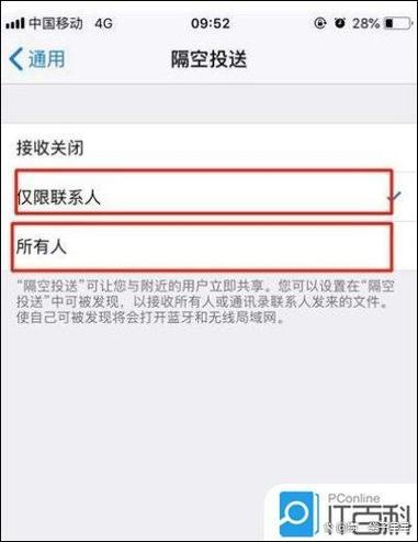 小米手机的隔空投送设置在哪里找