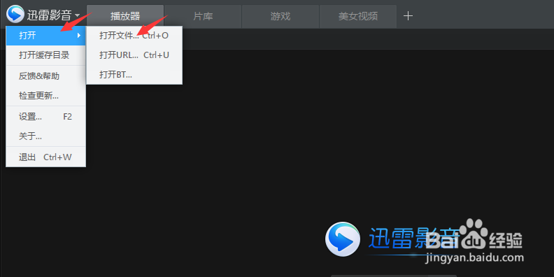迅雷影音播放器设置字幕选项