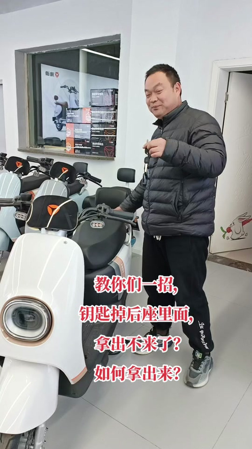 雅迪没钥匙怎么开坐垫缩略图