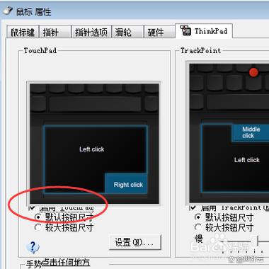 戴尔笔记本电脑怎么关闭触摸板缩略图
