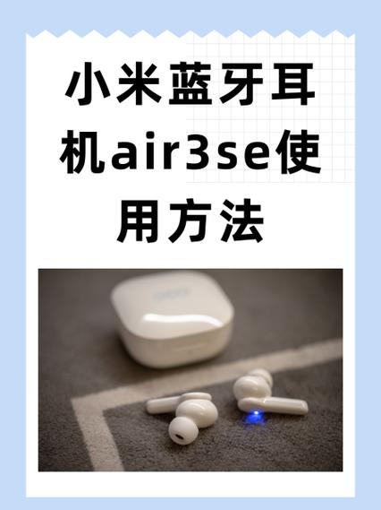 小米蓝牙耳机左耳没声音