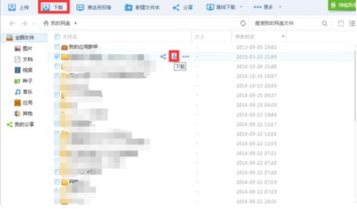 百度网盘可以转到U盘吗缩略图