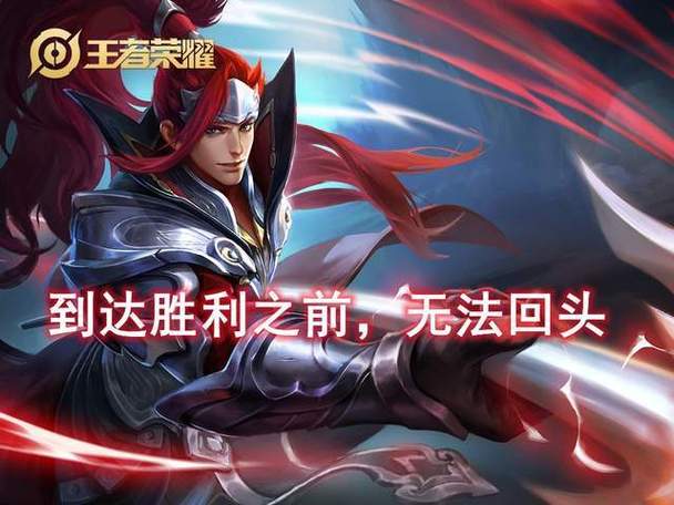 王者荣耀超燃台词经典语录缩略图