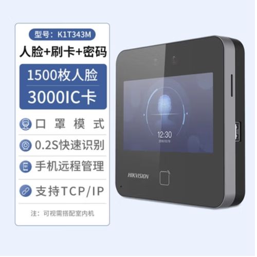 海康威视可视对讲门禁缩略图