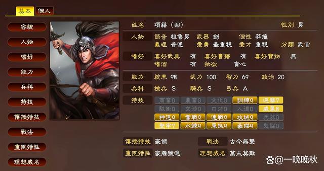 三国志13pk私兵解散了是不是就成人口缩略图