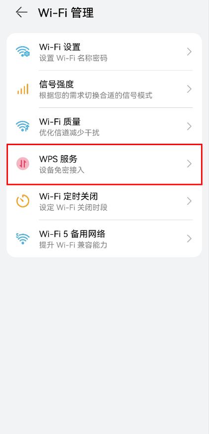带wps键的无线路由器有哪些游戏截图