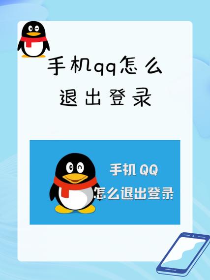 腾讯账号多久会自动退出登录